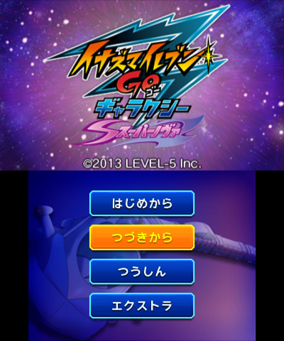Inazuma Eleven Go Galaxy: Supernova title screen for Nintendo 3DS